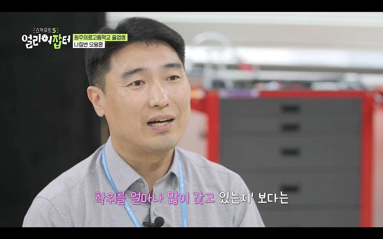 과거 전국에서 2명만 입사 가능했던 회사 | 인스티즈