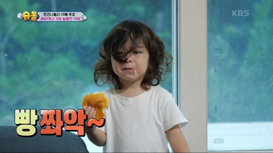 [슈돌] 파추호가 가장 느릿느릿한 건나블리 등원 준비 | 인스티즈