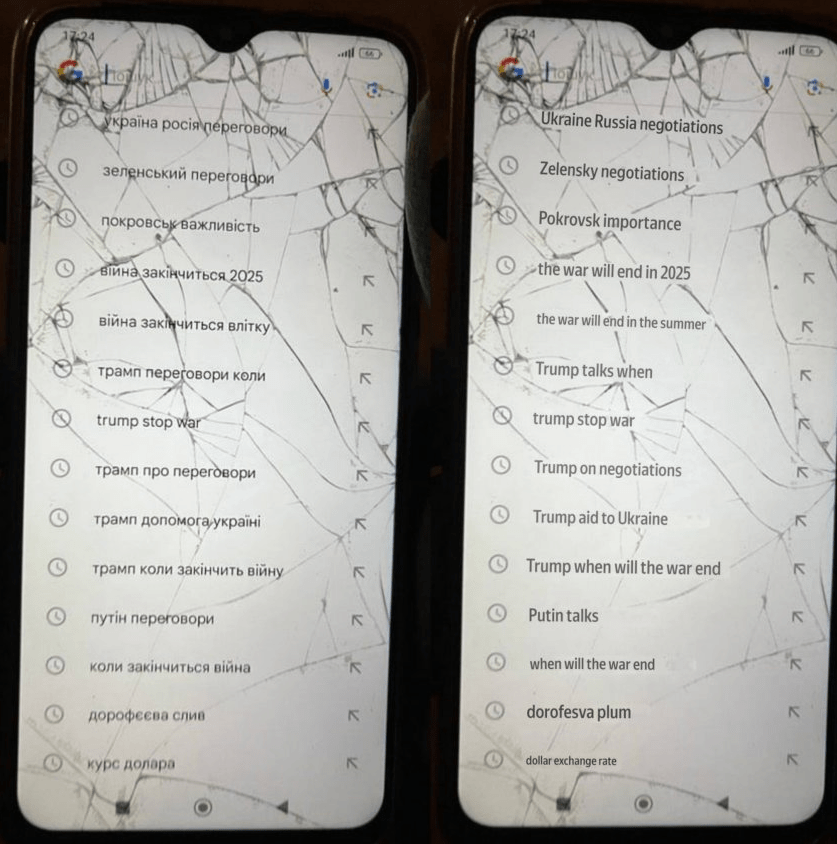 죽은 우크라이나 병사의 휴대폰에 남아있던 검색기록 | 인스티즈