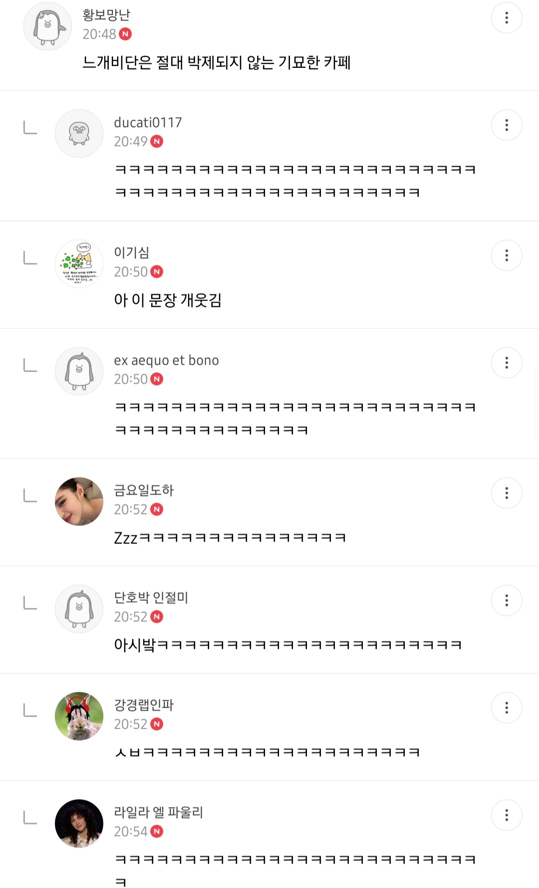 몽요일 여시캡쳐 안 본 거 꾸웨액? | 인스티즈