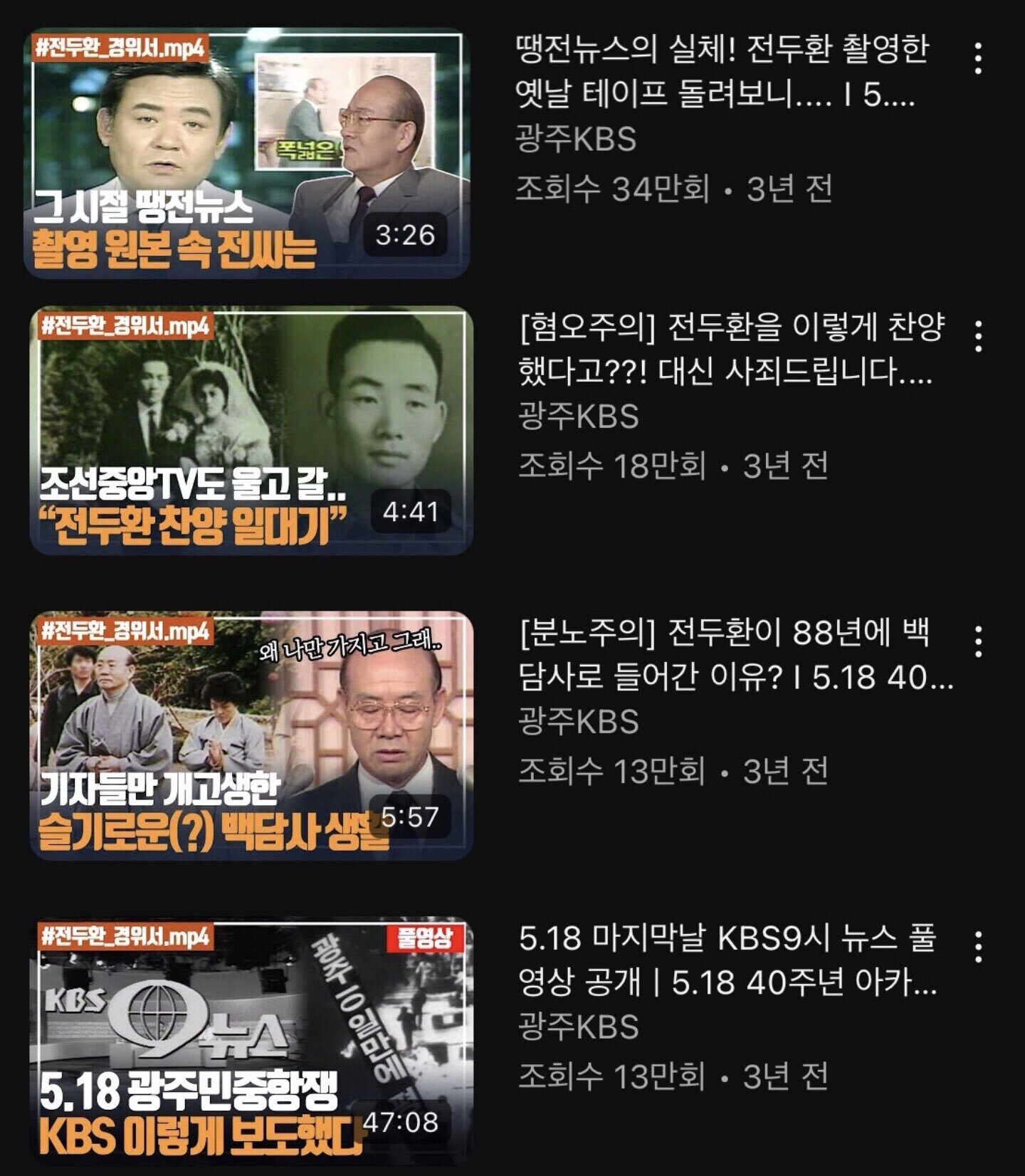 #전두환_경위서.mp4 | 인스티즈