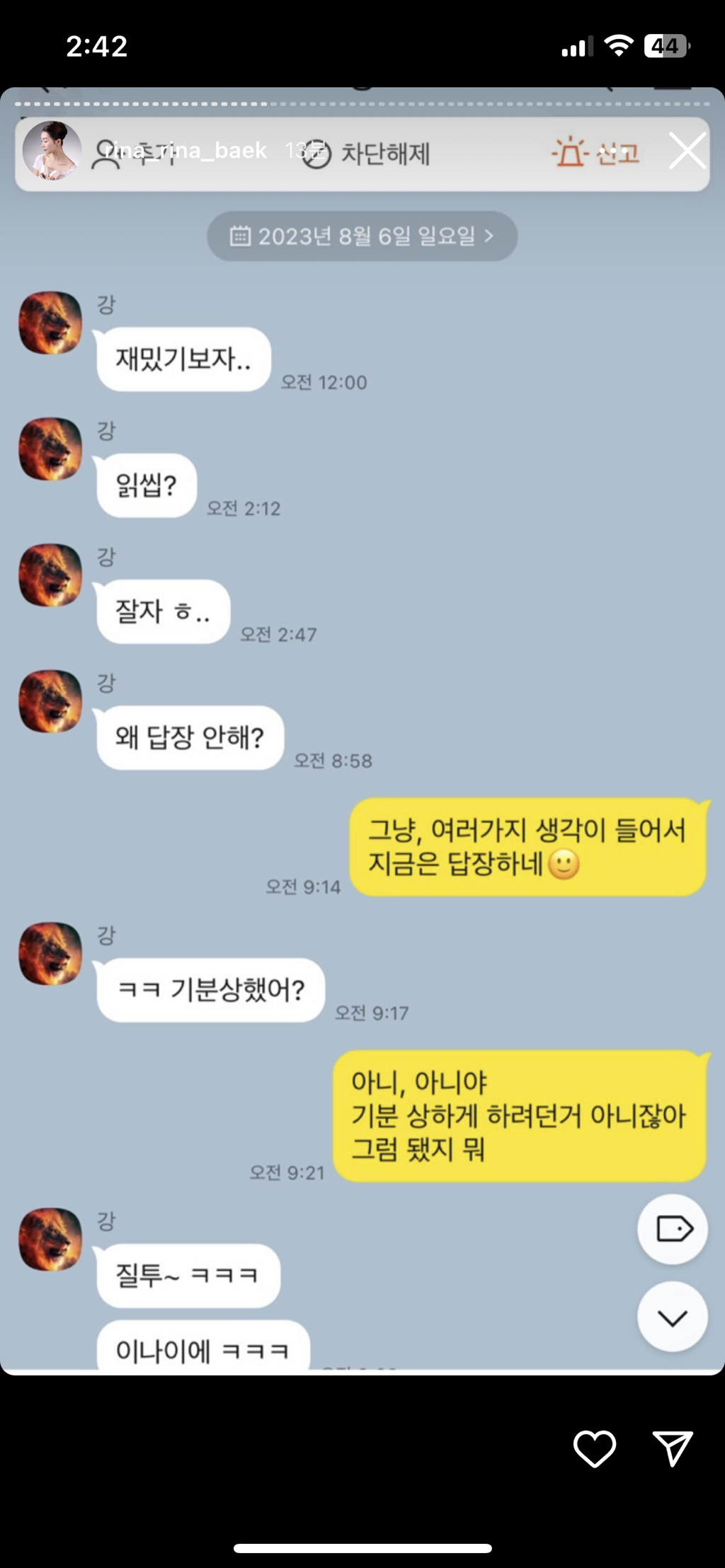 (스압주의, 더러움주의) 나는솔로 16기 영숙-상철 폭로 인스타 실시간 | 인스티즈