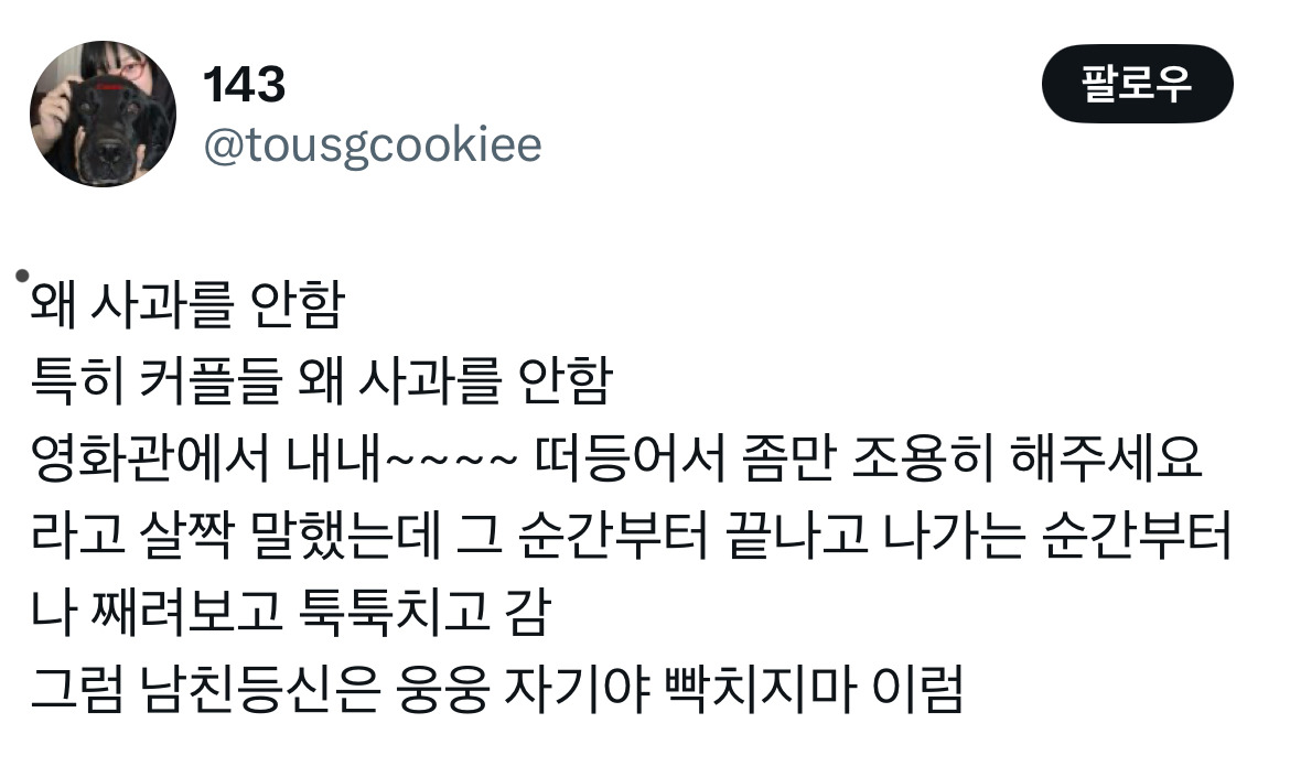 키링 도둑 트위터 모음.twt | 인스티즈