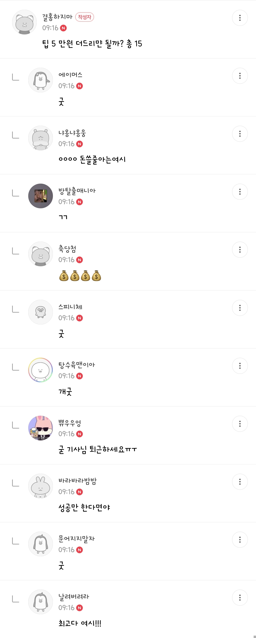 🥹 중요한건 꺾이지 않는 다마스 ✈️✈️✈️ | 인스티즈