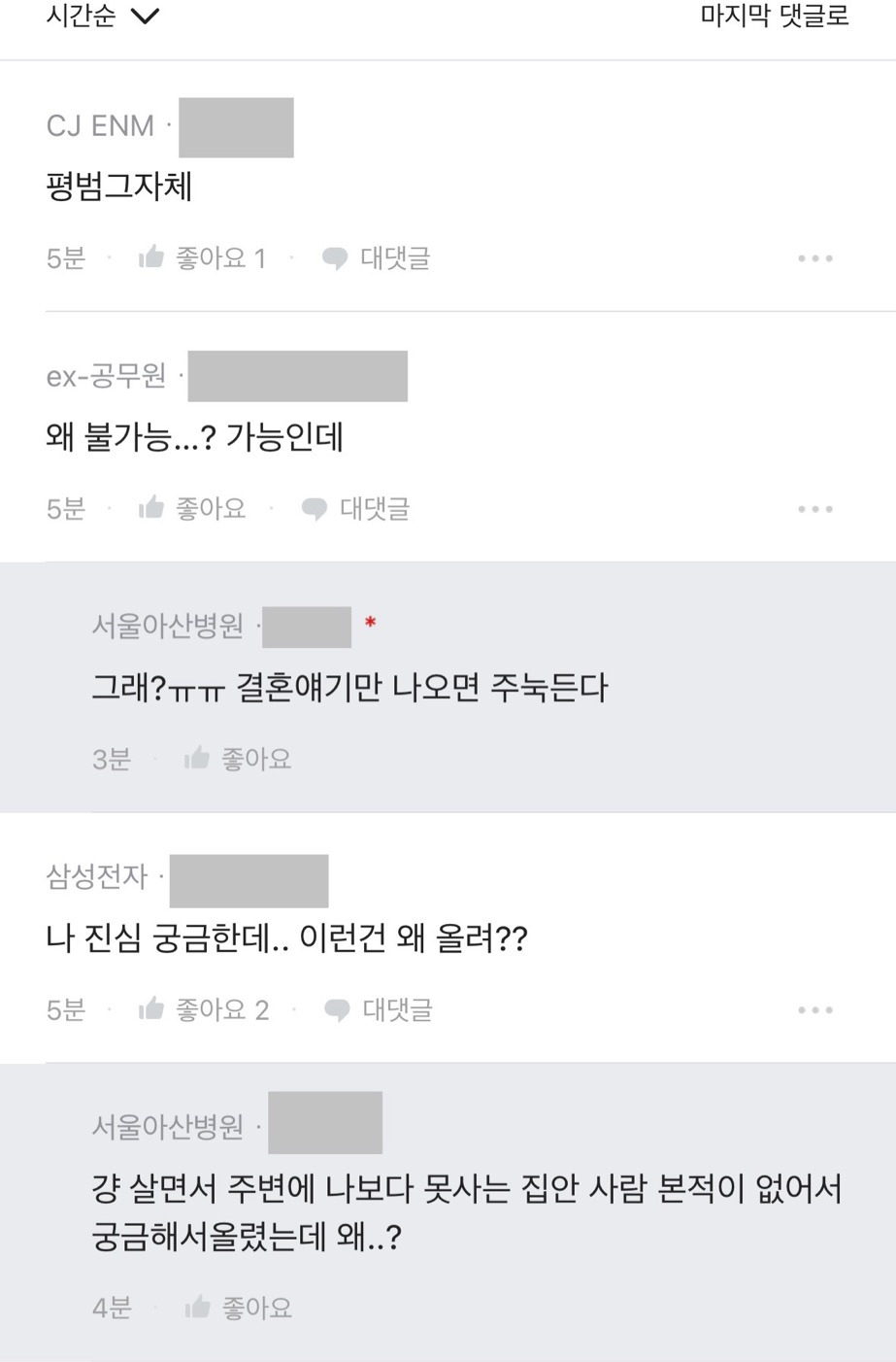 결혼하고 싶은데 집안이 흠인지 봐달라는 블라인 | 인스티즈