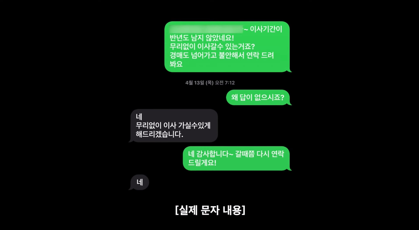 4억 전세사기 당한 코미디언 박세미가 꼭꼭 하라는거 | 인스티즈