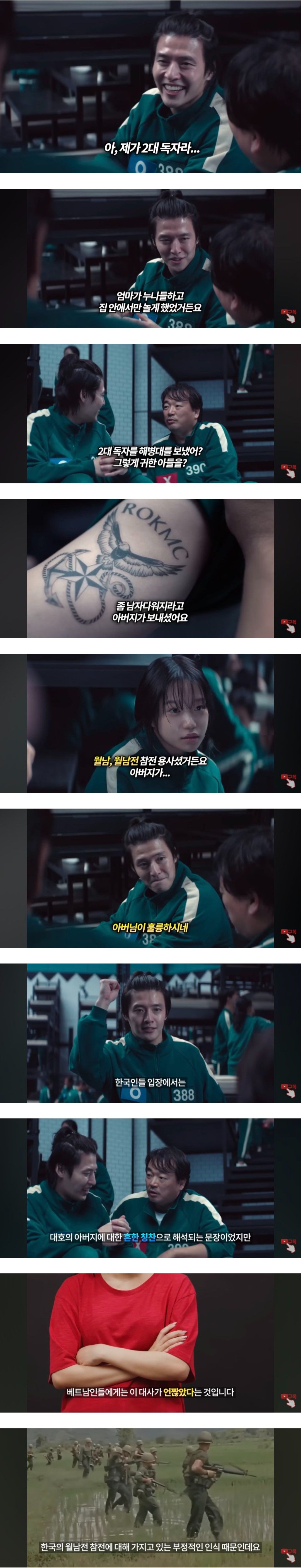 오징어게임2 대사로 인해 논란이 생긴 국가 | 인스티즈