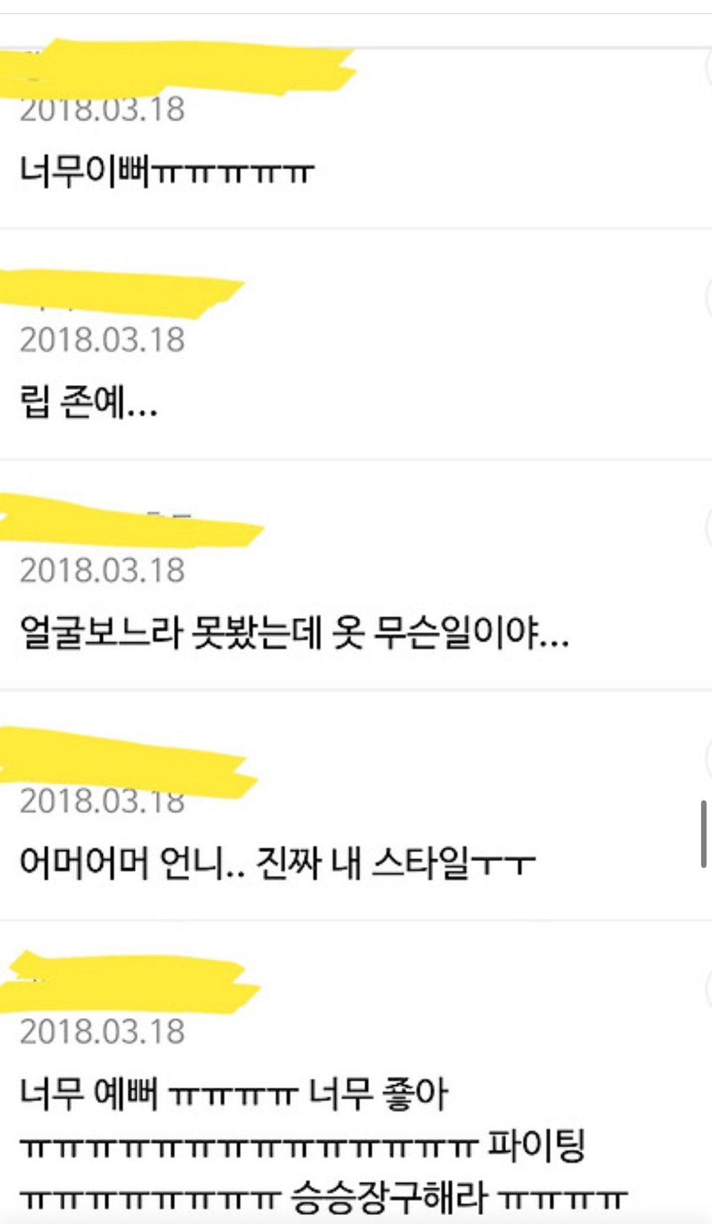 여자연예인 외모품평 조장하는 글들 (ft. 오늘자 ㅇㅇ, ㅇㅇ근황) | 인스티즈