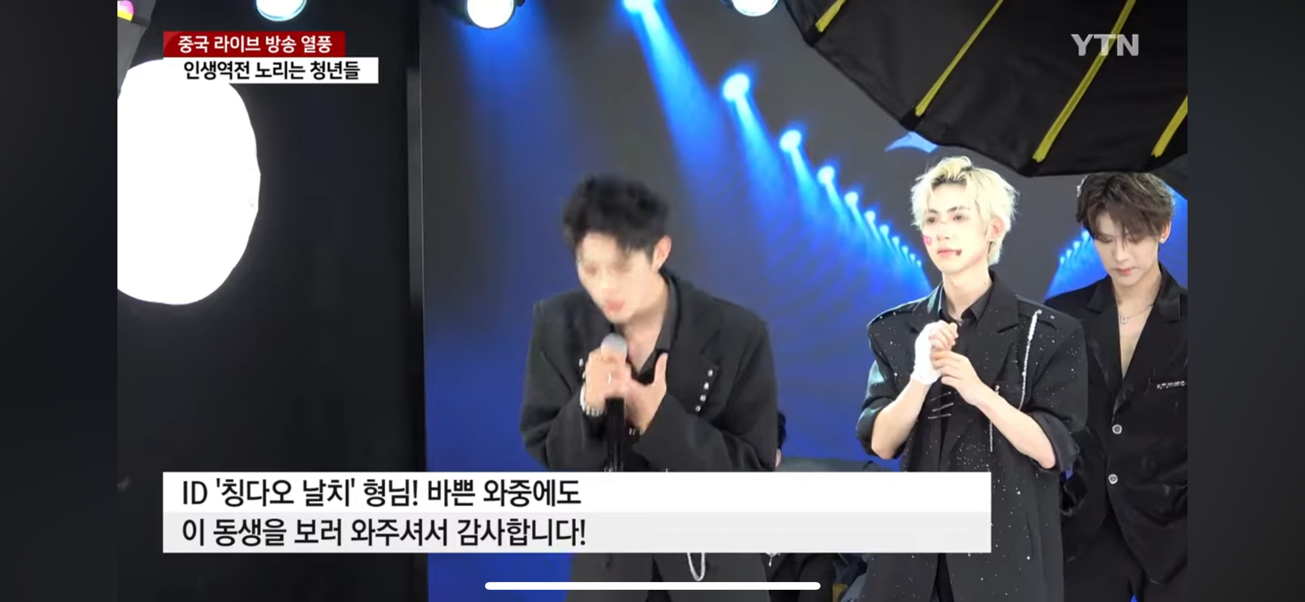 '라방 인구' 1.8억 인생역전 노리는 中 청년들 / YTN | 인스티즈