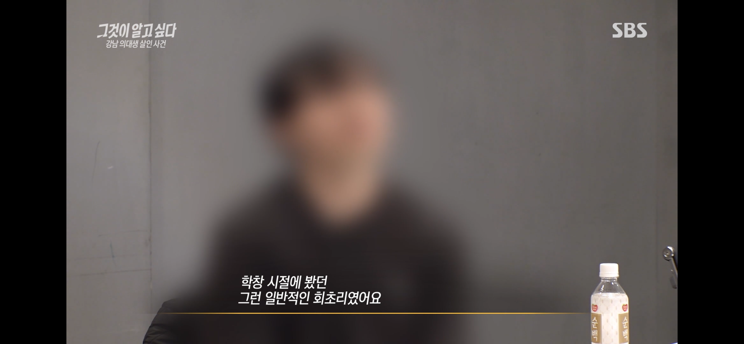 남의대생 살인마와 원나잇했던 제보자 인터뷰(그알) | 인스티즈