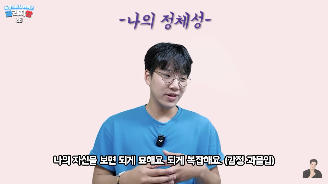 프랑스에서 태어나 평생 산 교포가 느끼는 한국과 한국어 | 인스티즈