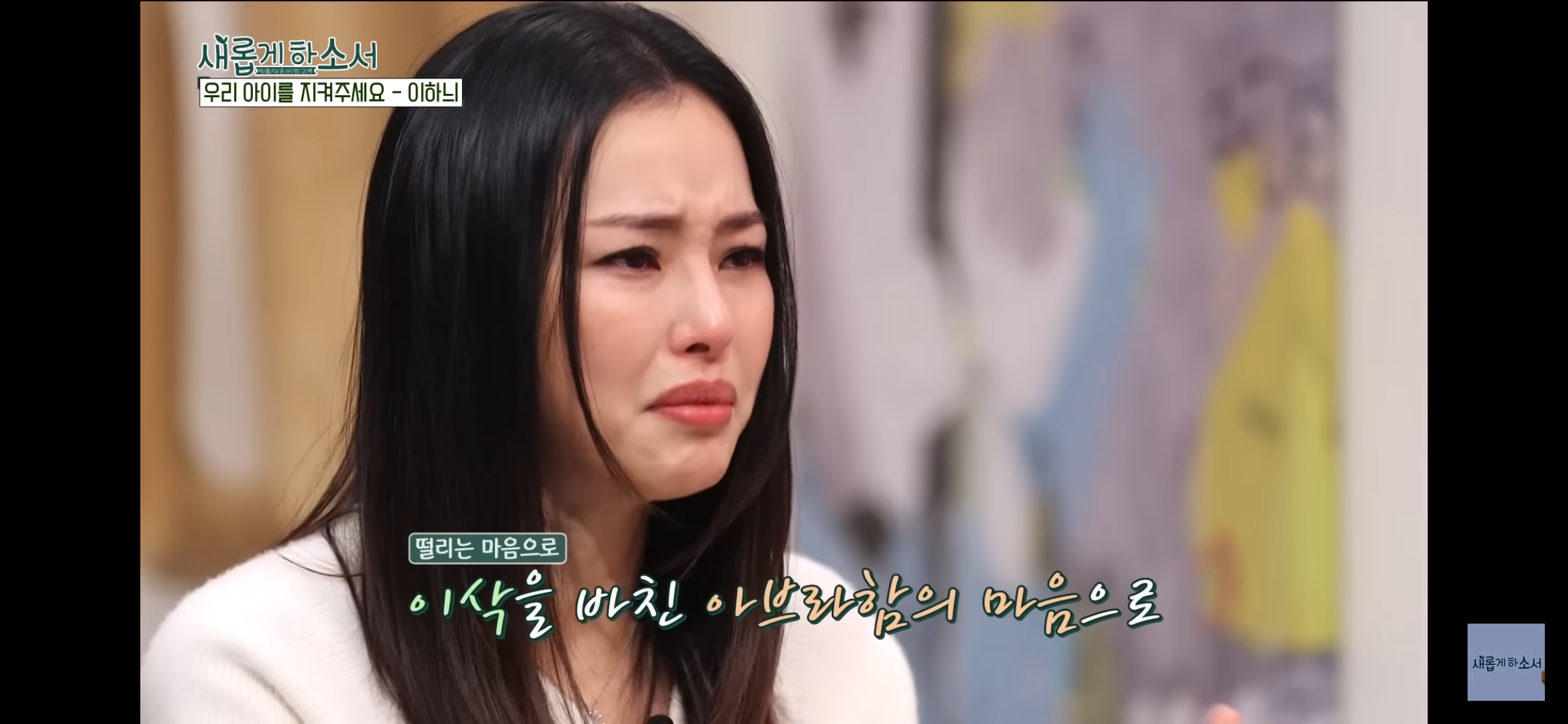 하나님 덕분에 충만한 삶을 살게 된 이하늬.. 내 삶의 핵심은 영성 | 인스티즈