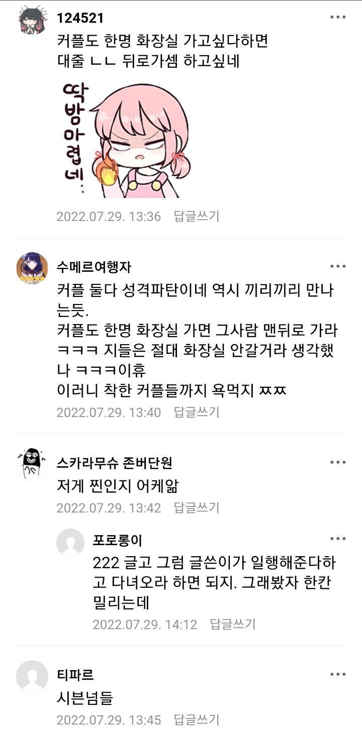원신축제에서 커플이 자리 안맡아줬다고 개빡쳐한 사람이 잘못이다 vs 커플이 너무 했다 | 인스티즈