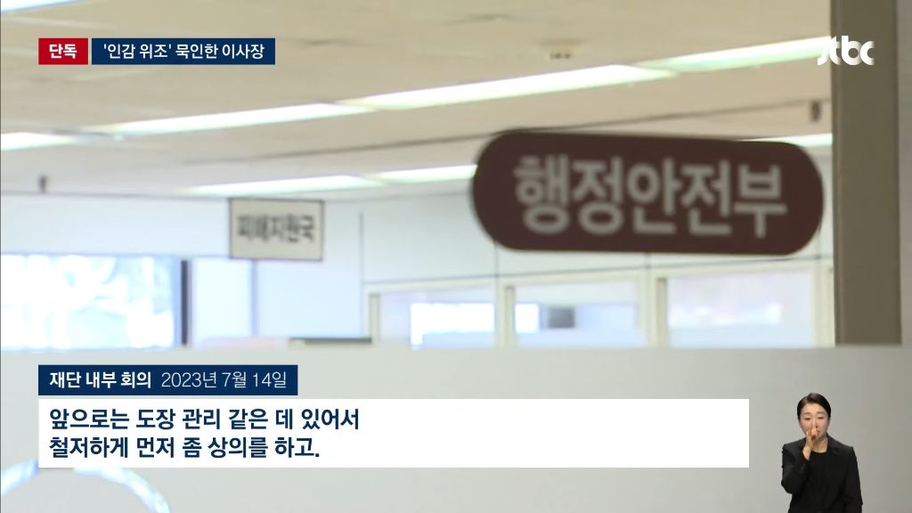 윤정부 시기 일제강제노동 피해자 분들 '제3자변제안' 동의 시키려고 위조 인감까지 동원함 | 인스티즈