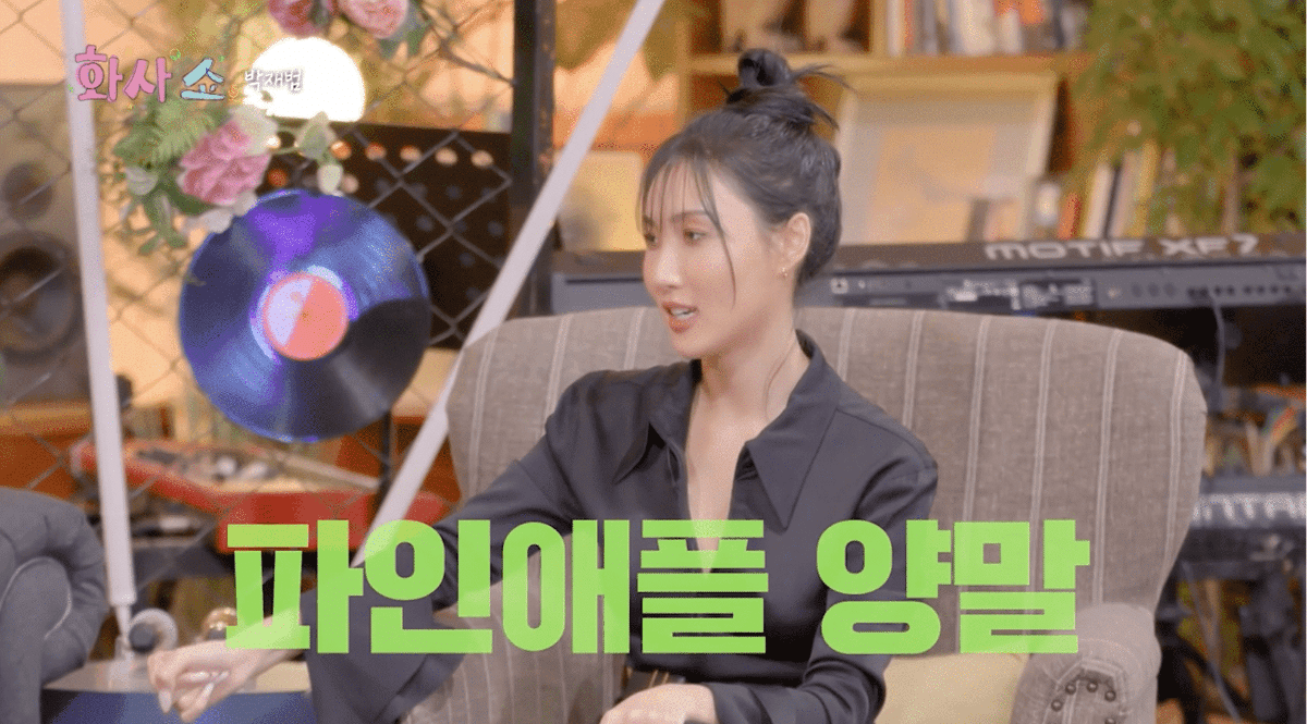 박재범 구수한집 짤, 파인애플양말 짤에 대해 직접얘기하는 박재범.jpg | 인스티즈