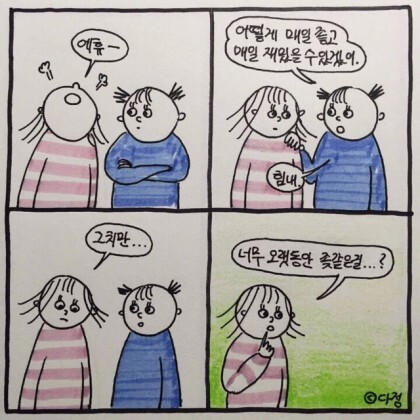 인스타 부계에 힘들때마다 올린짤 모음Zip | 인스티즈