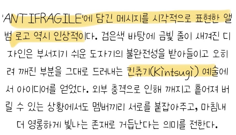앨범커버에도 일본의 기법을 넣은 르세라핌 | 인스티즈