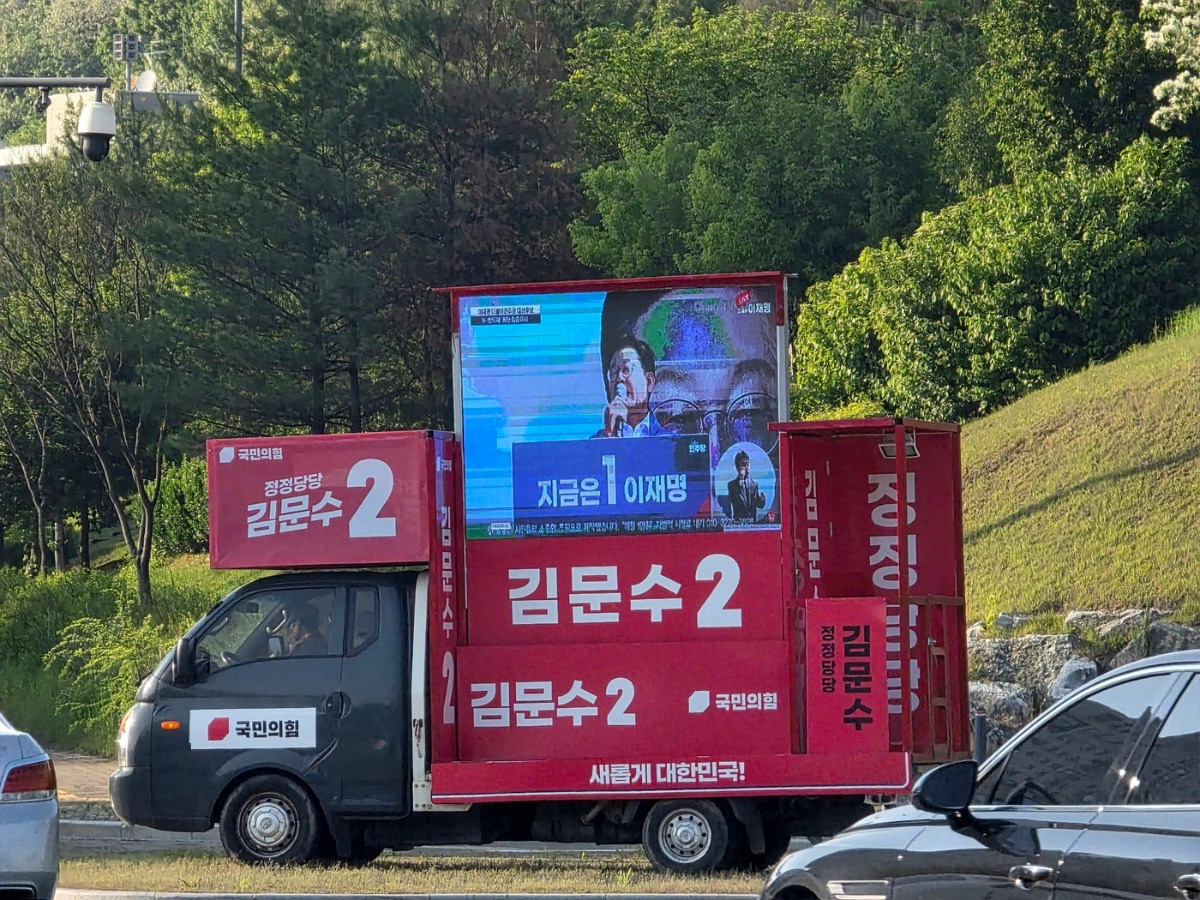 어느 김문수후보 선거차량 | 인스티즈