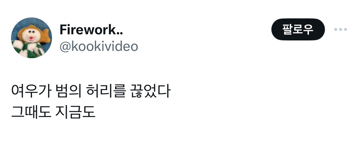 (스포) 영화 파묘 트위터 캡쳐 | 인스티즈