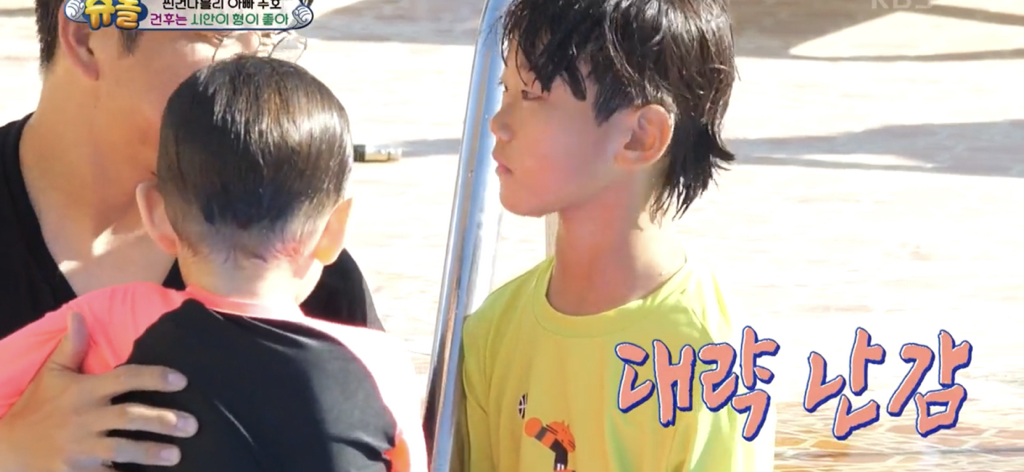 [슈돌] 물에 빠지고 시안이 형한테 안아달라하는 건후 (feat.동생이 어려운 막내시안) | 인스티즈