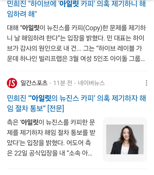 하이브 어도어 사태보면서 맘 불편한거 | 인스티즈