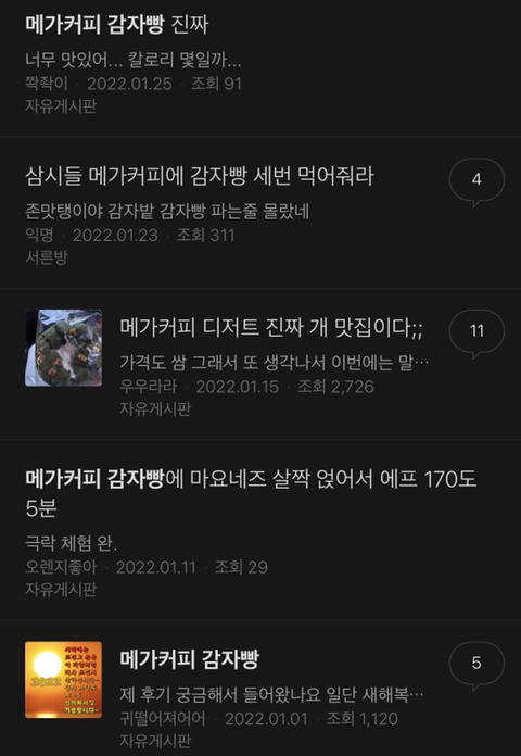 최근 메가커피 히든 짱맛메뉴 | 인스티즈