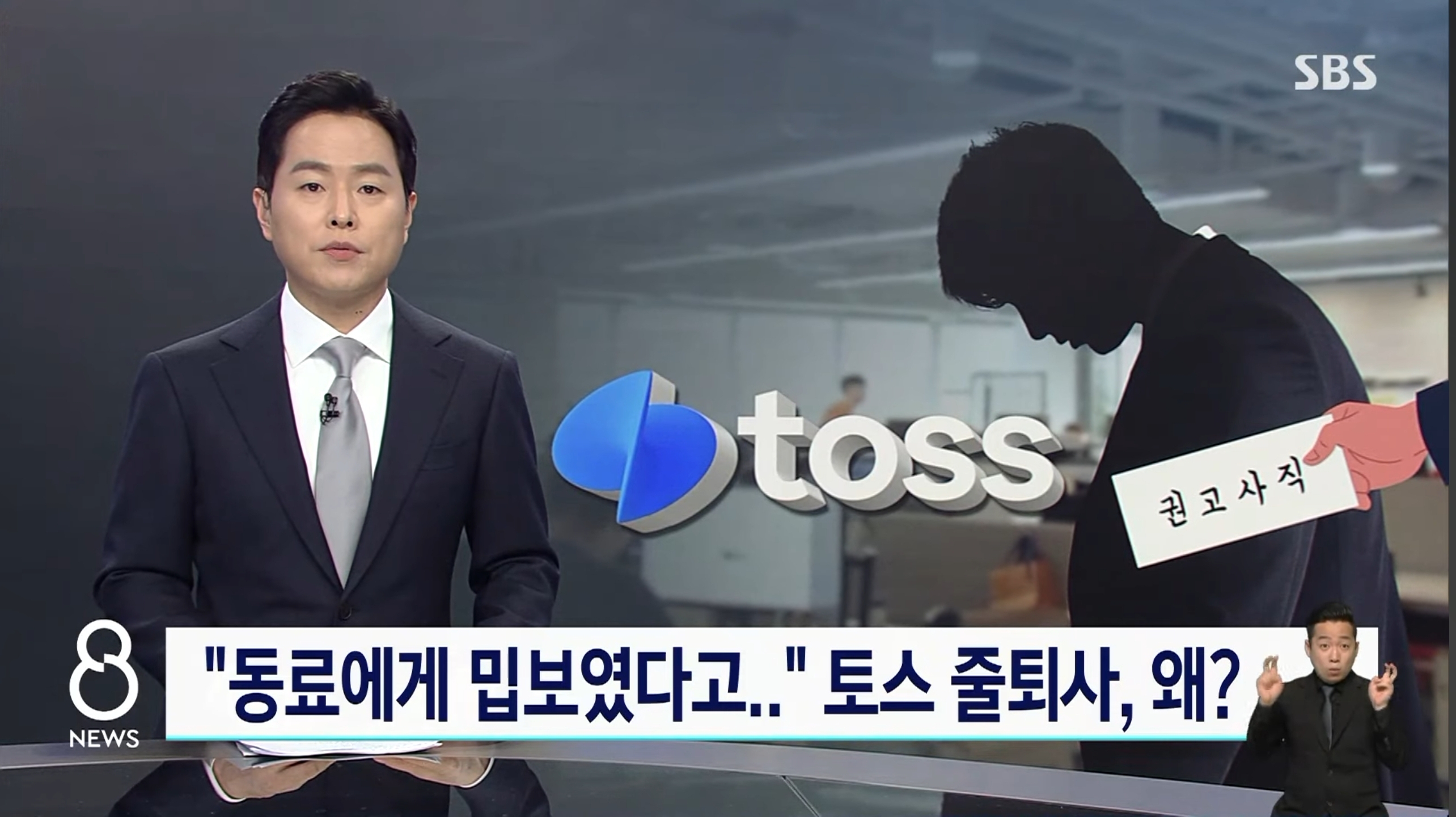 2년 전에도 조직문화로 논란 되었던 토스 | 인스티즈