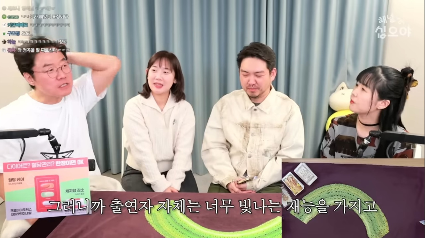 흥미로운 지락실3 운명 타로 | 인스티즈