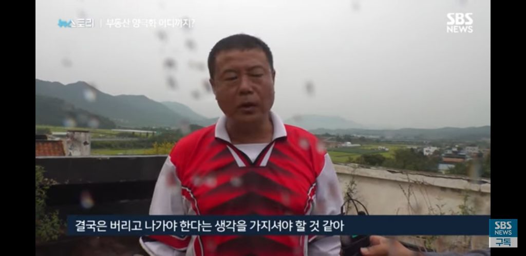 시골의 늘어나는 빈집들 | 인스티즈