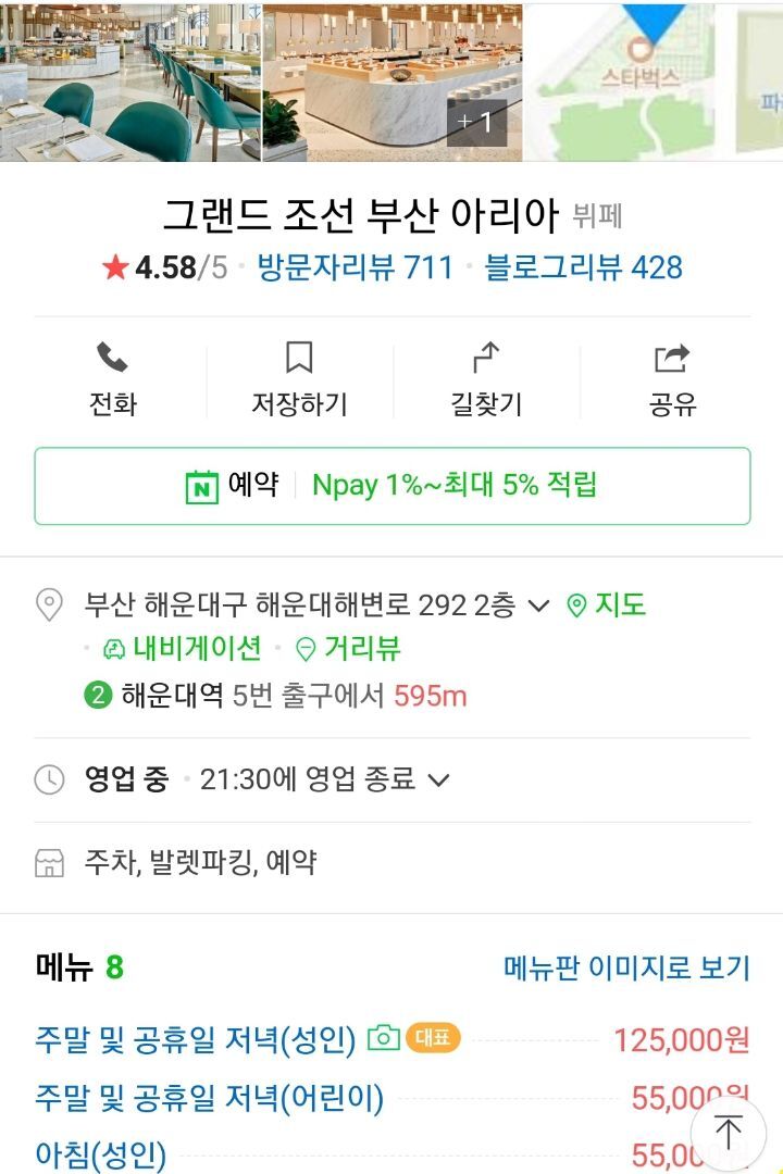 특급호텔뷔페 중에 가장 좋아하는 곳은 어디야? | 인스티즈