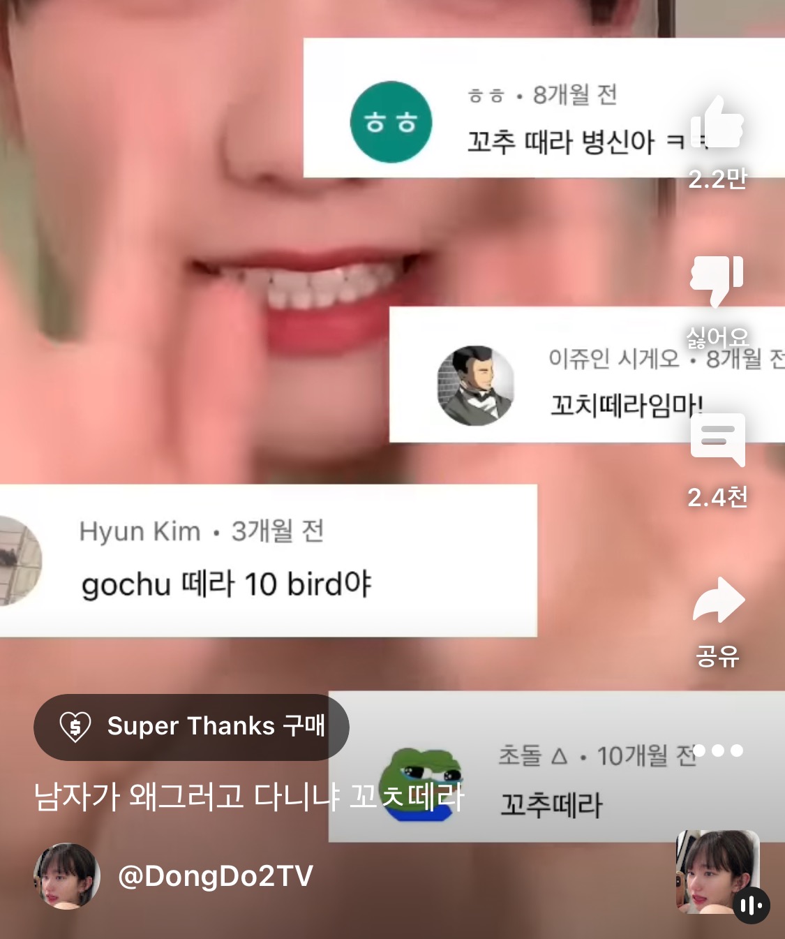 남자가 왜 그러고 다니냐 ㄱㅊ 떼라 | 인스티즈