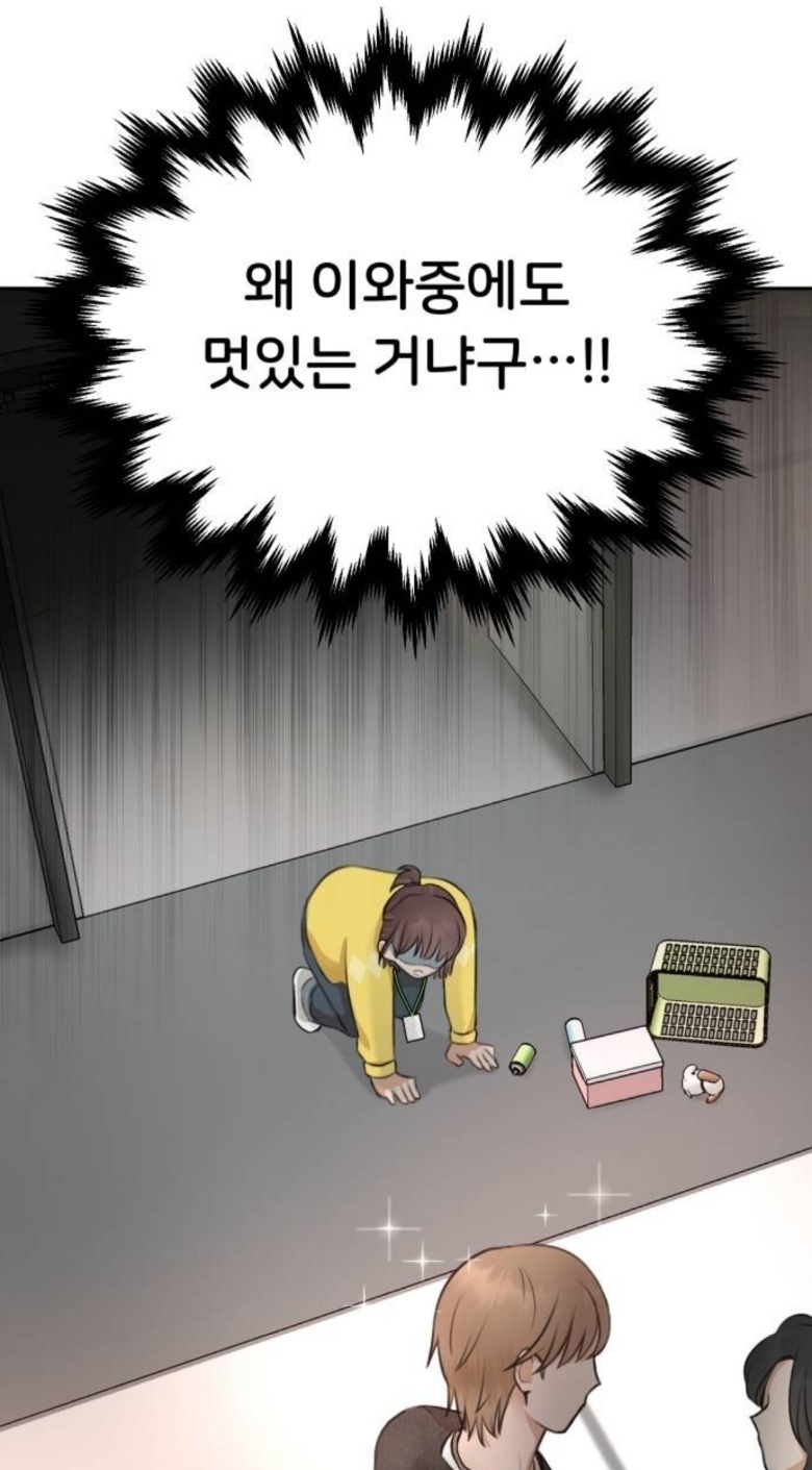 최애 혹은 썸남이 연애 리얼리티 출연자인데, 내가 그 프로 담당 작가야 | 인스티즈