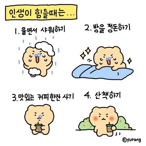 자취생이 난방비 줄이는 법 | 인스티즈