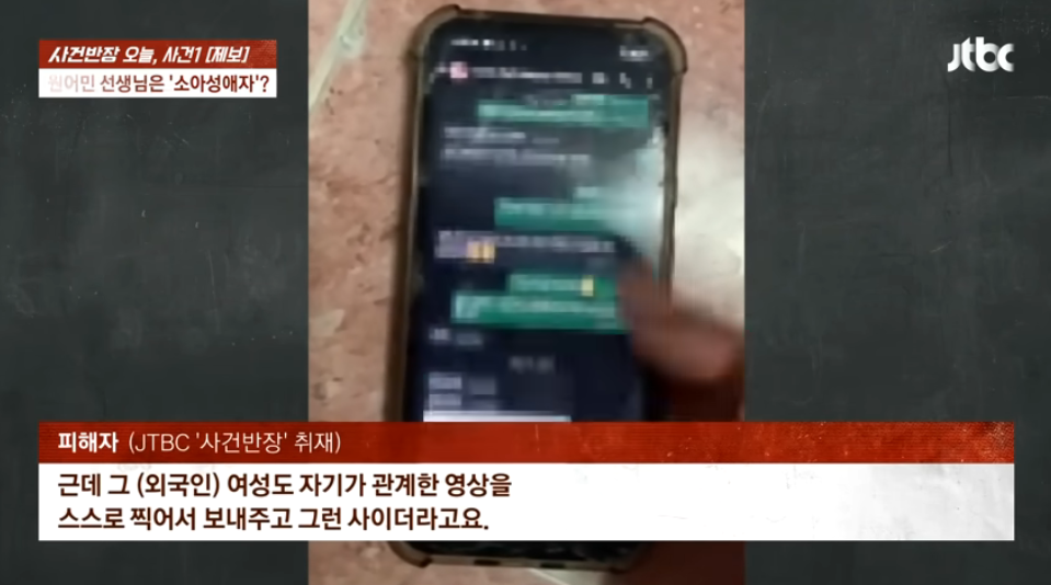 3년간 만난 외국인 남친 메신저에서 아동성착취 영상 발견 | 인스티즈