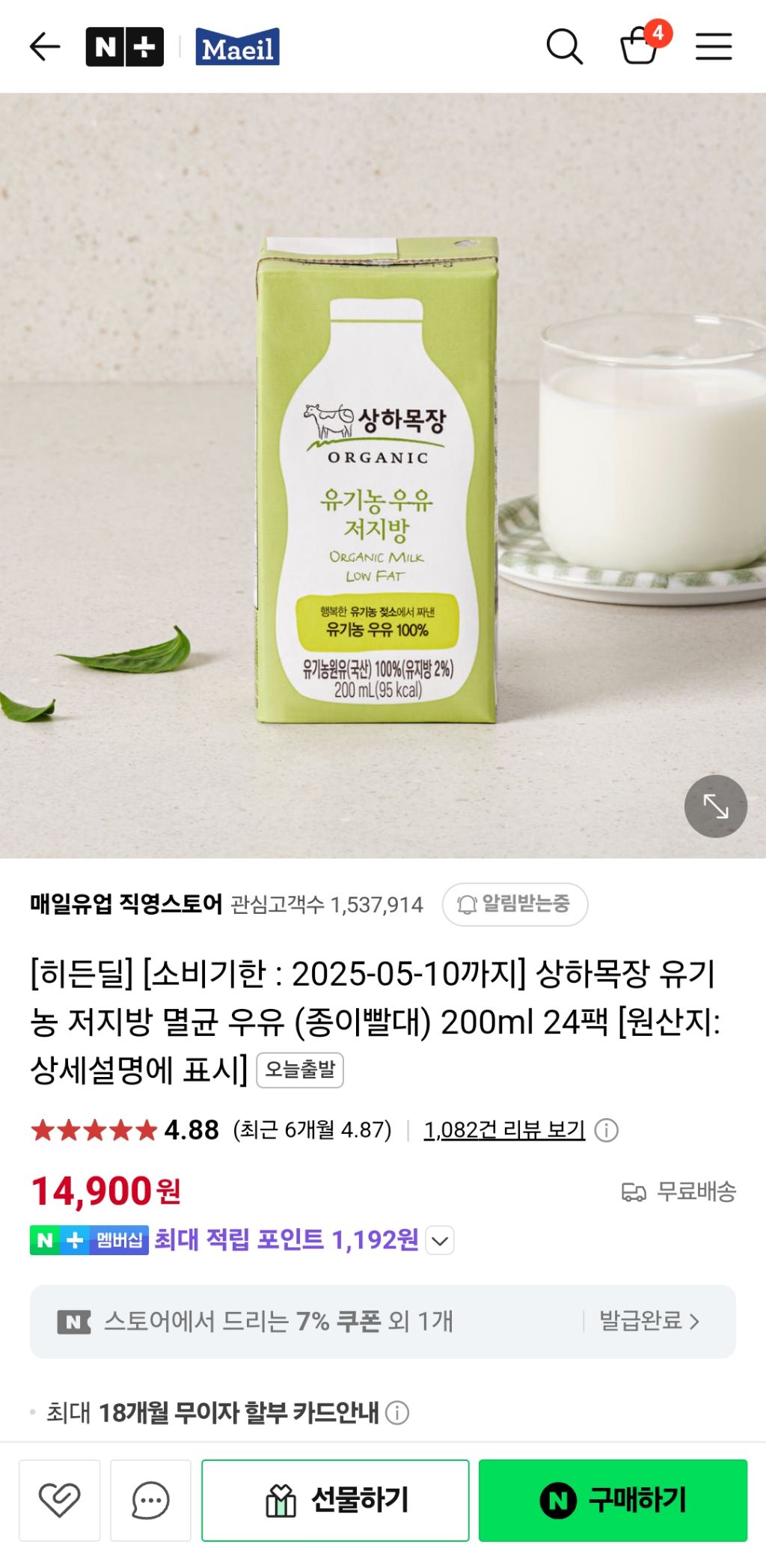 우유24 이미지