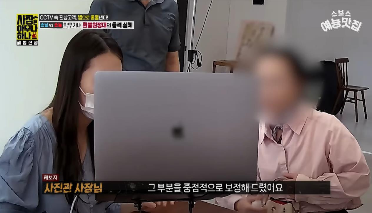 [사장은 아무나 하나] "나만 얼굴 크게 나왔다니까?!!" 사진관 환불 빌런 | 인스티즈