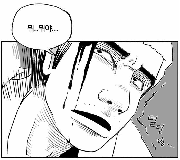 사실 드라마 속 김모미는 순한 맛이라는 웹툰 마스크걸 | 인스티즈