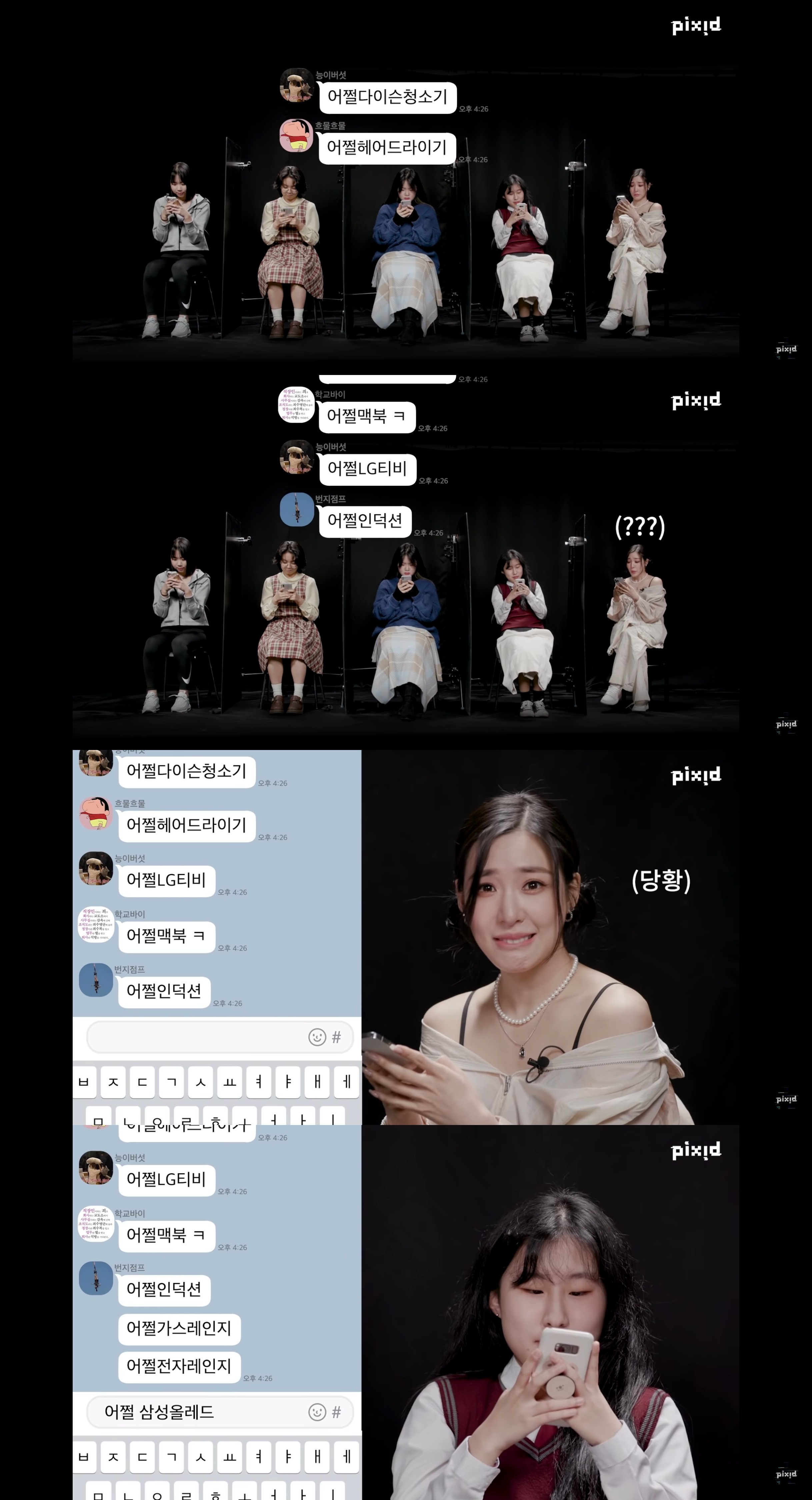 10대 소녀들 사이에 소녀시대 티파니가 숨어있다면? | 인스티즈