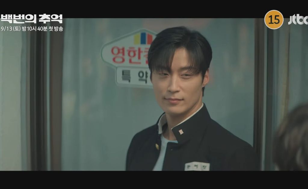 교복은 기세라지만 무리수라고 말나오는 드라마 | 인스티즈