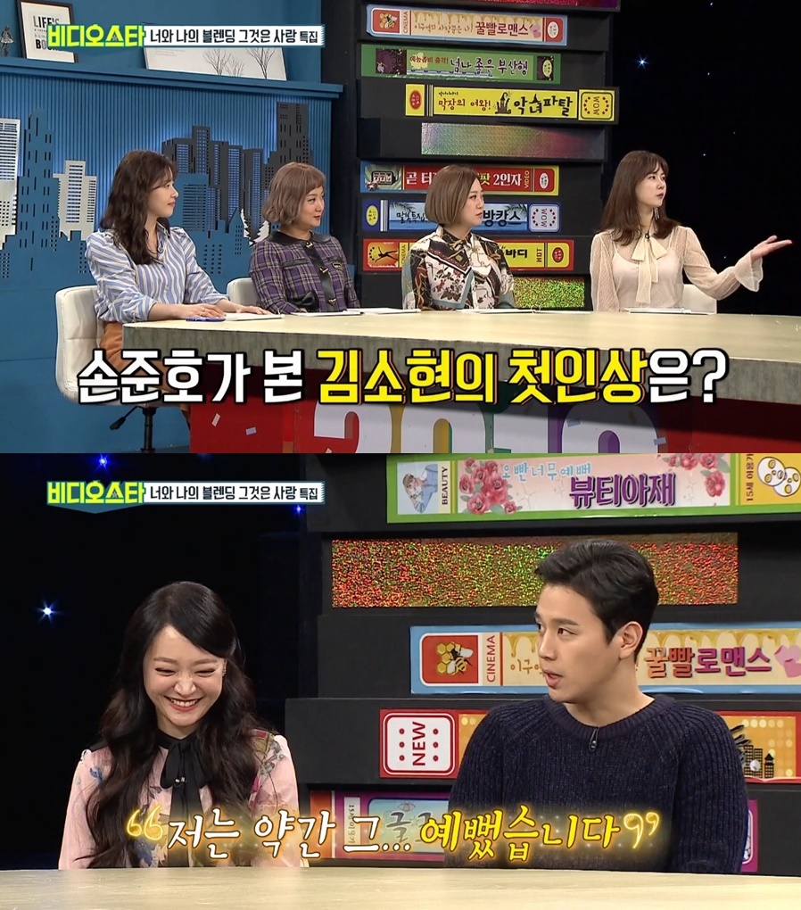 [비디오스타] 비밀연애 당시 회식자리에서 복근 보여준 손준호 때린 김소현 | 인스티즈