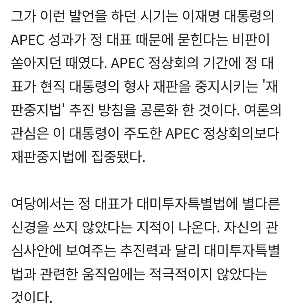 정청래 공언한 '관세 후속 특위'… 석 달째 깜깜무소식 | 인스티즈