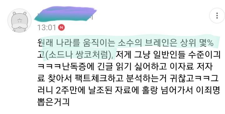 윤석열찍고 바로 손절당했던 문파, 2찍, 소쌍들 | 인스티즈