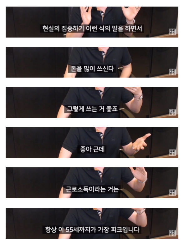 젊을 때 돈 모으고 노년에 돈쓰면 행복할까요 | 인스티즈