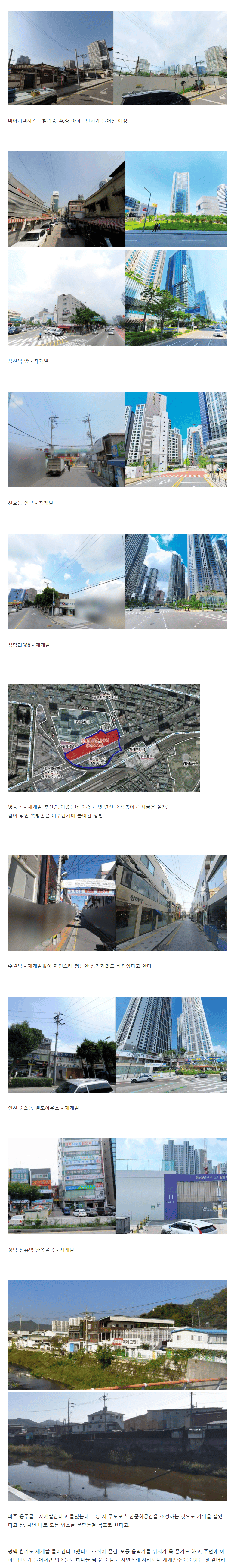 수도권 사창가 근황 | 인스티즈