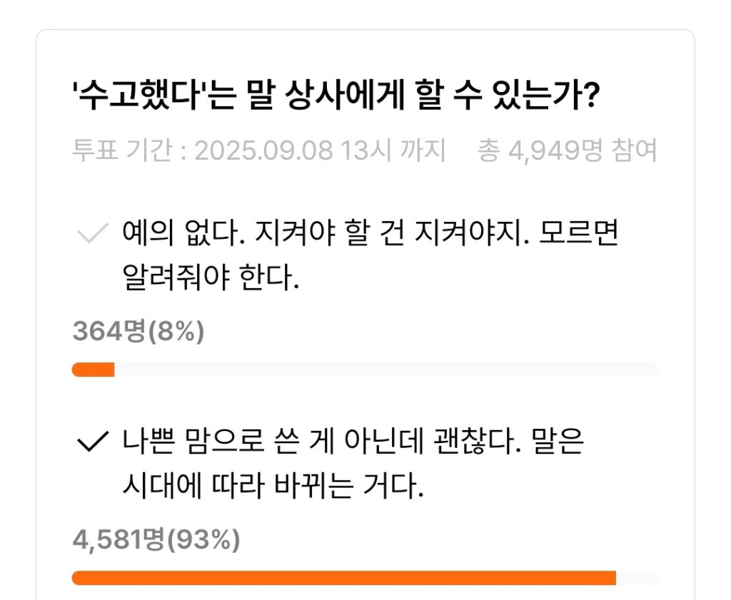 리멤버에서 논란인 토론주제 | 인스티즈