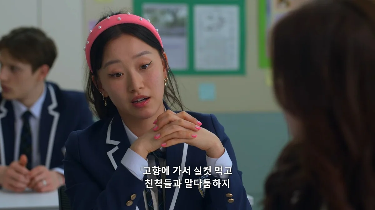 한국인들 기겁하는 중인 한국 배경 넷플 하이틴 미드 상태..jpg | 인스티즈