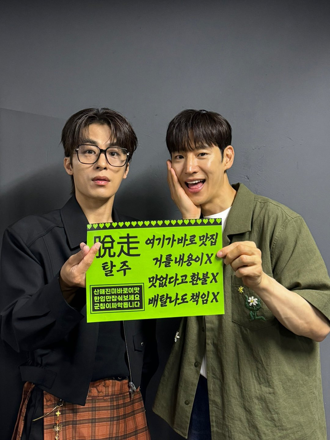 인생네컷 구교환 프레임이랑 사진찍은 이제훈 | 인스티즈
