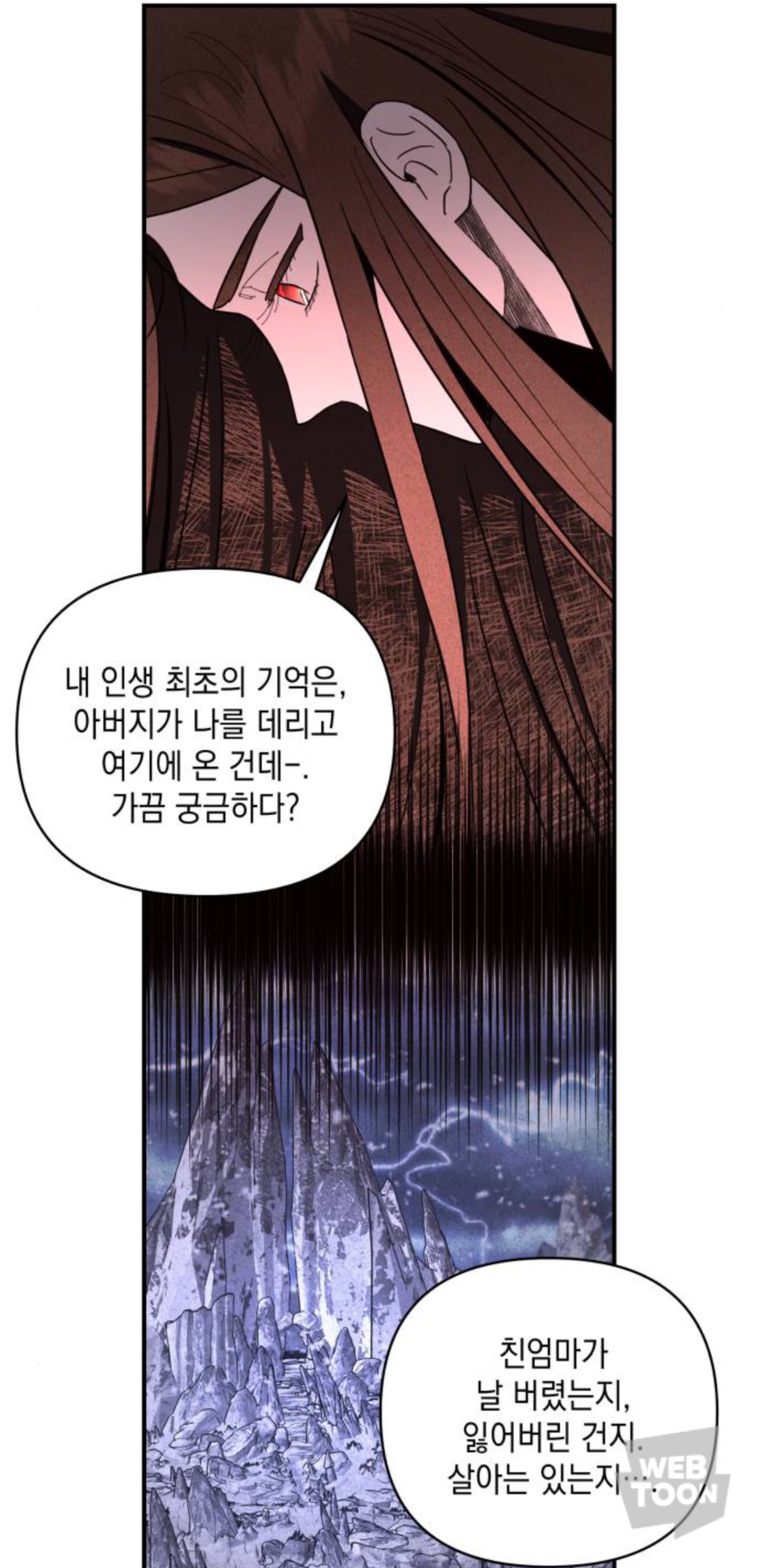 디스 웹툰 쏘 디스거스팅 🤮 벗… 쏘 들리셔스 🥰 | 인스티즈