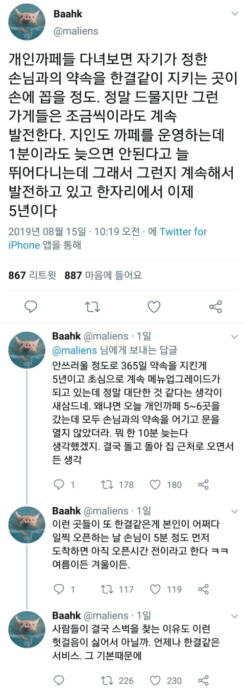 개인카페 잘 안 가게 되는 이유 | 인스티즈