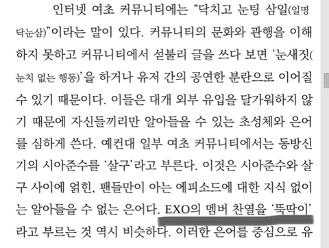 사실상 선배 조롱밈을 가사에 넣은 하이브 신인 아이돌 | 인스티즈